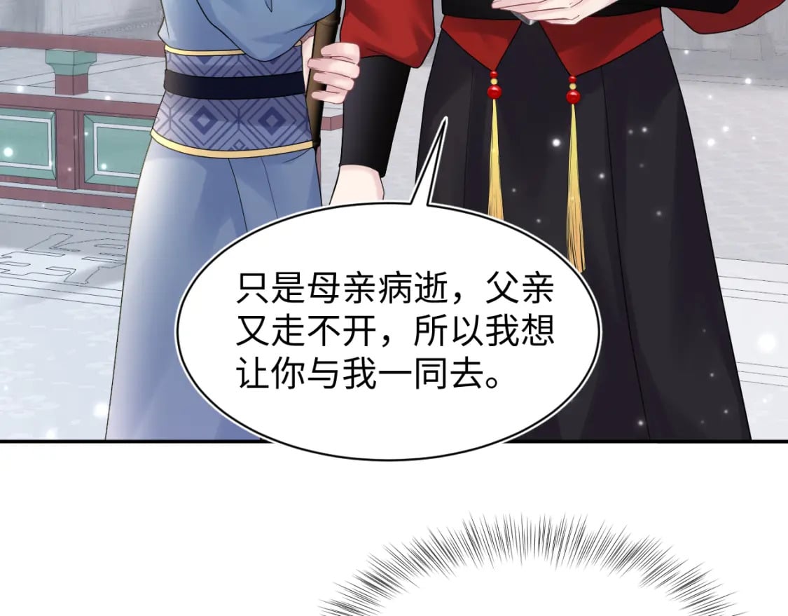 第179 阳阳的醋意59