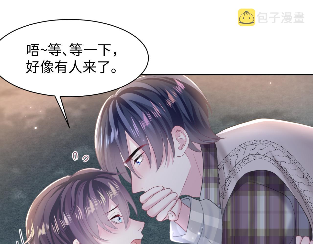 第124话 草莓奶糖×绿茶49