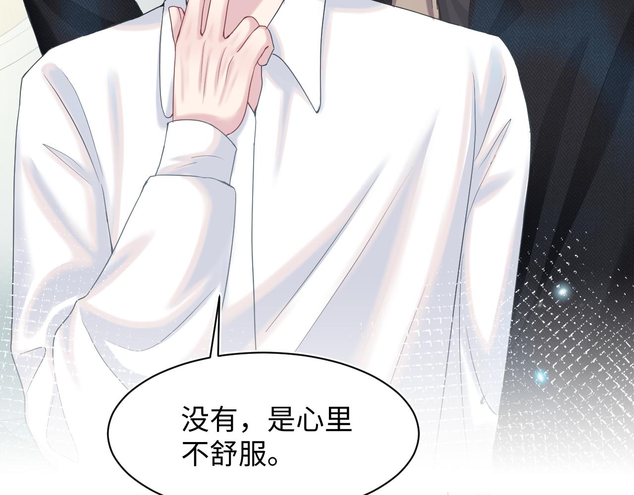 第81话 你要什么我都给你51