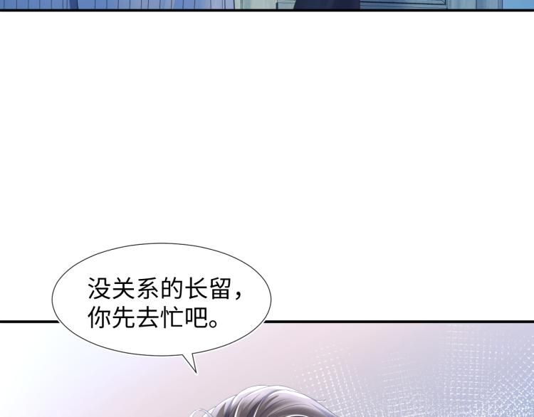 第3话 白月光回国！43