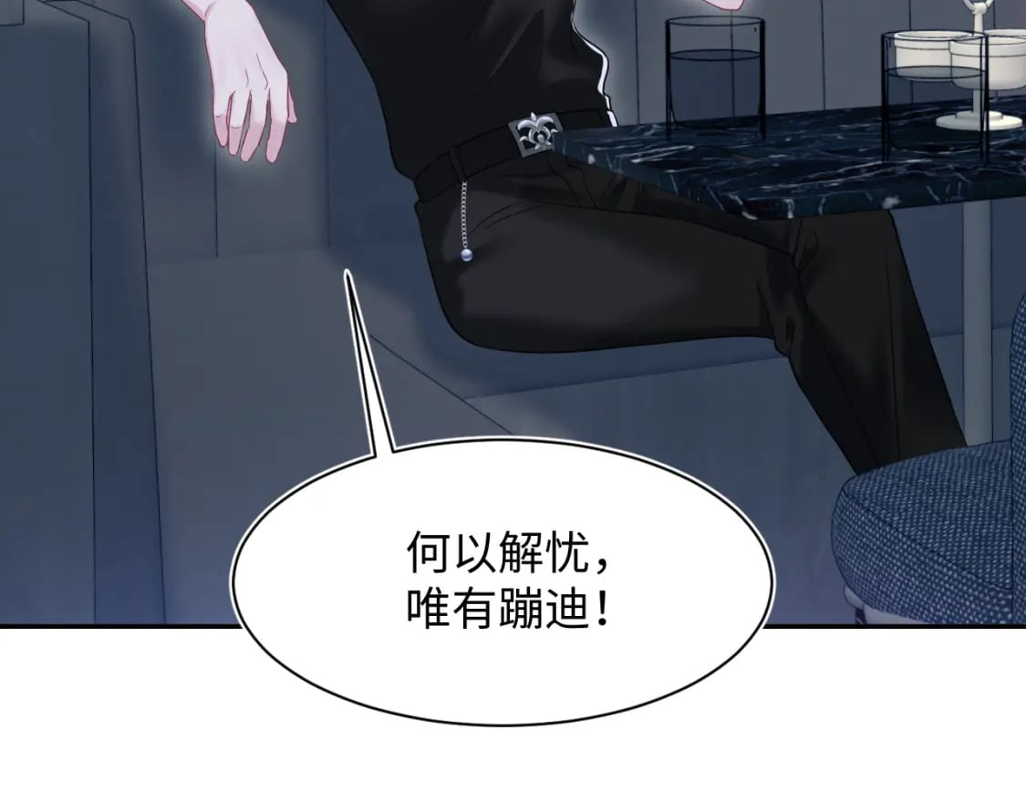 第204话 蹦迪收小弟13
