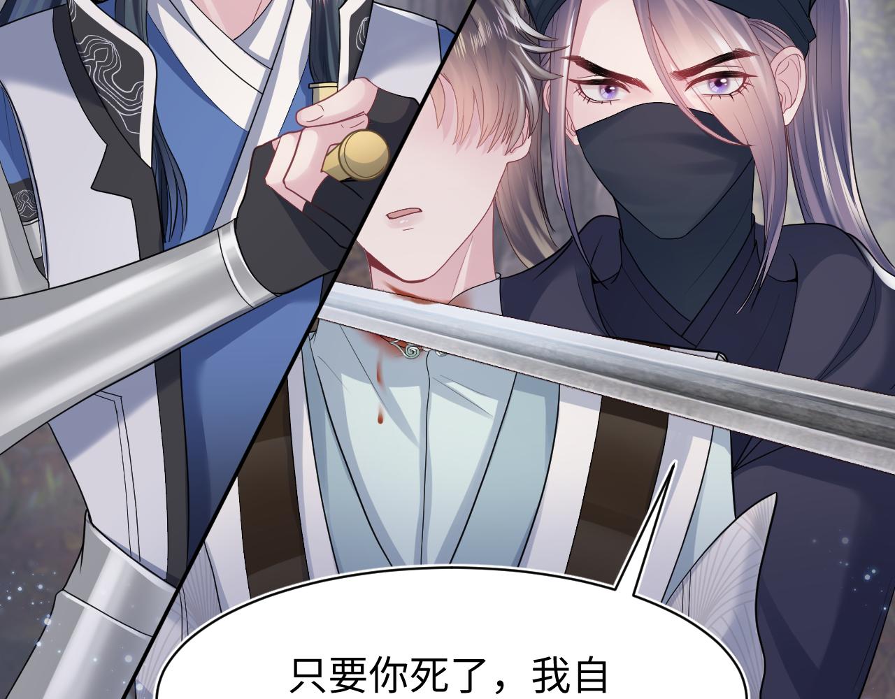 第60话 皇帝被要挟自杀？70