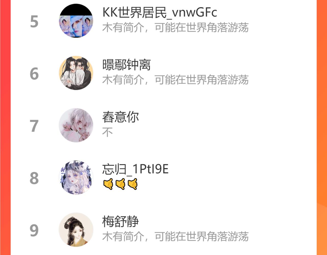 第140话“白莲”教白莲如何攻略？119