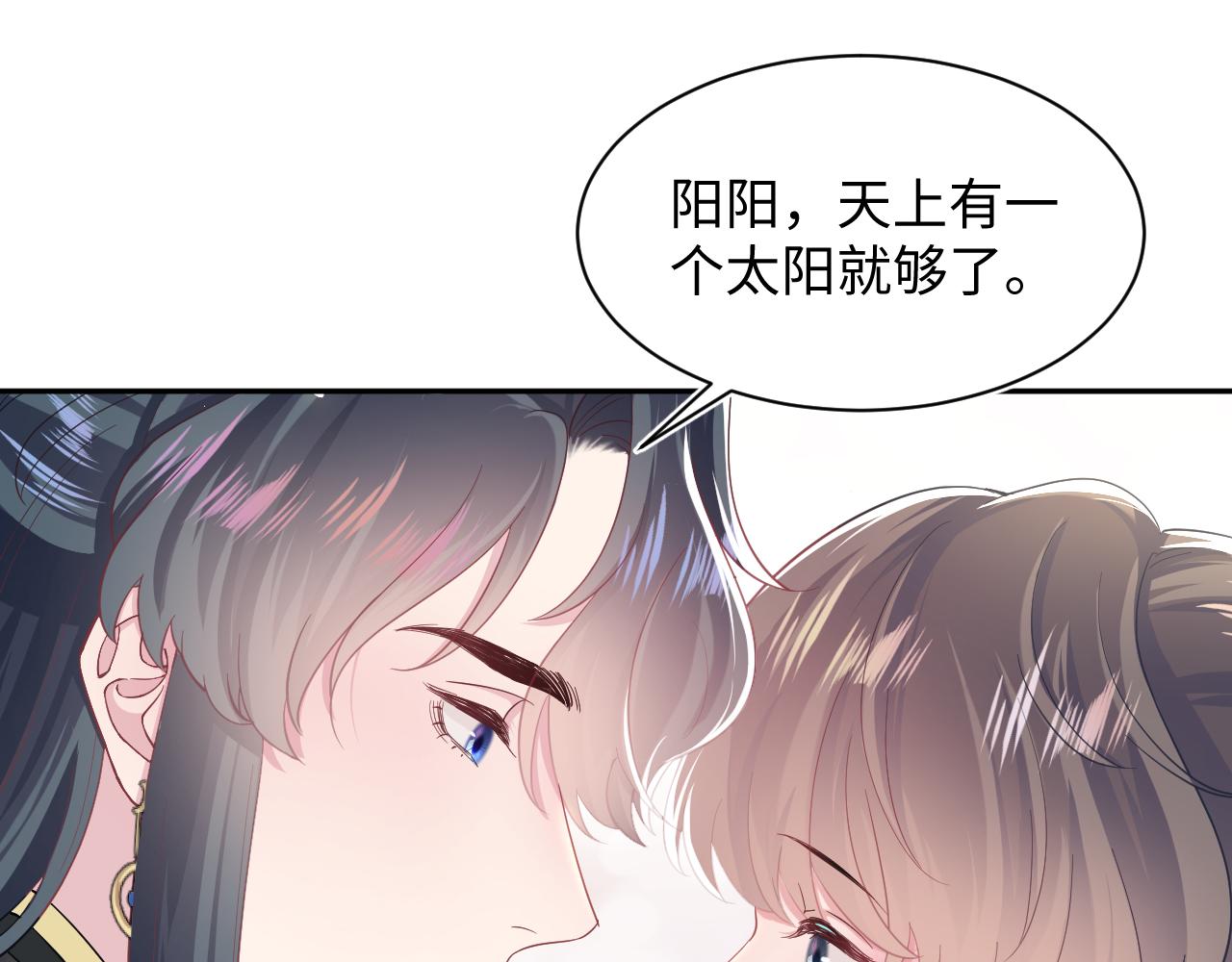 第62话 怀孕乌龙？！81
