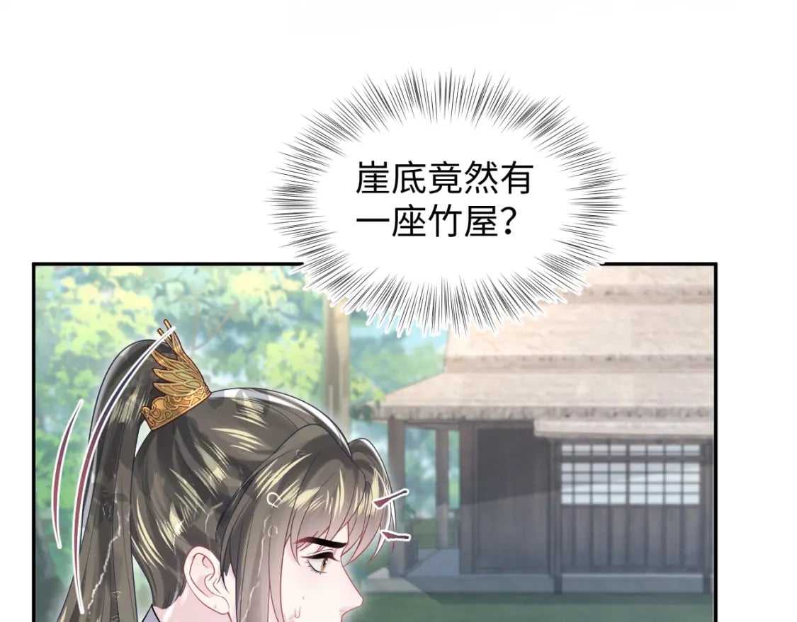 第195话 师徒下凡救“男主”29