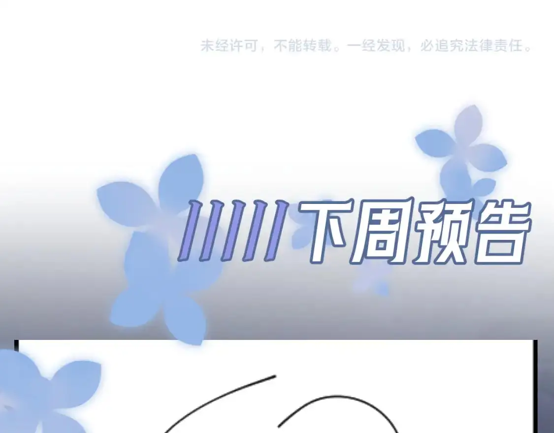 266（加更）黑心绿茶vs心机白莲92