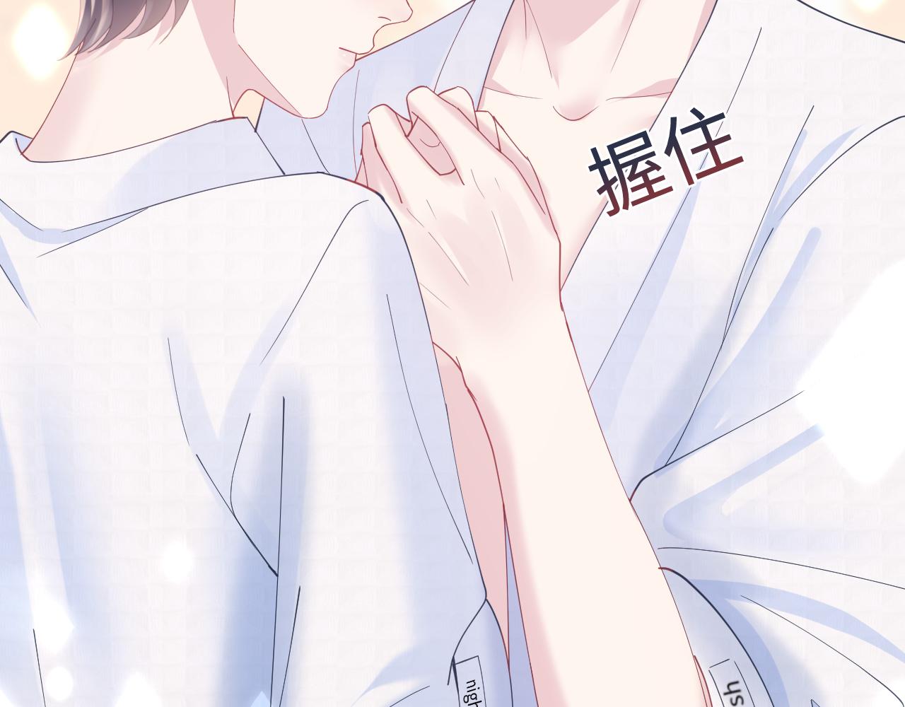 第21话 要去见家长了？！94