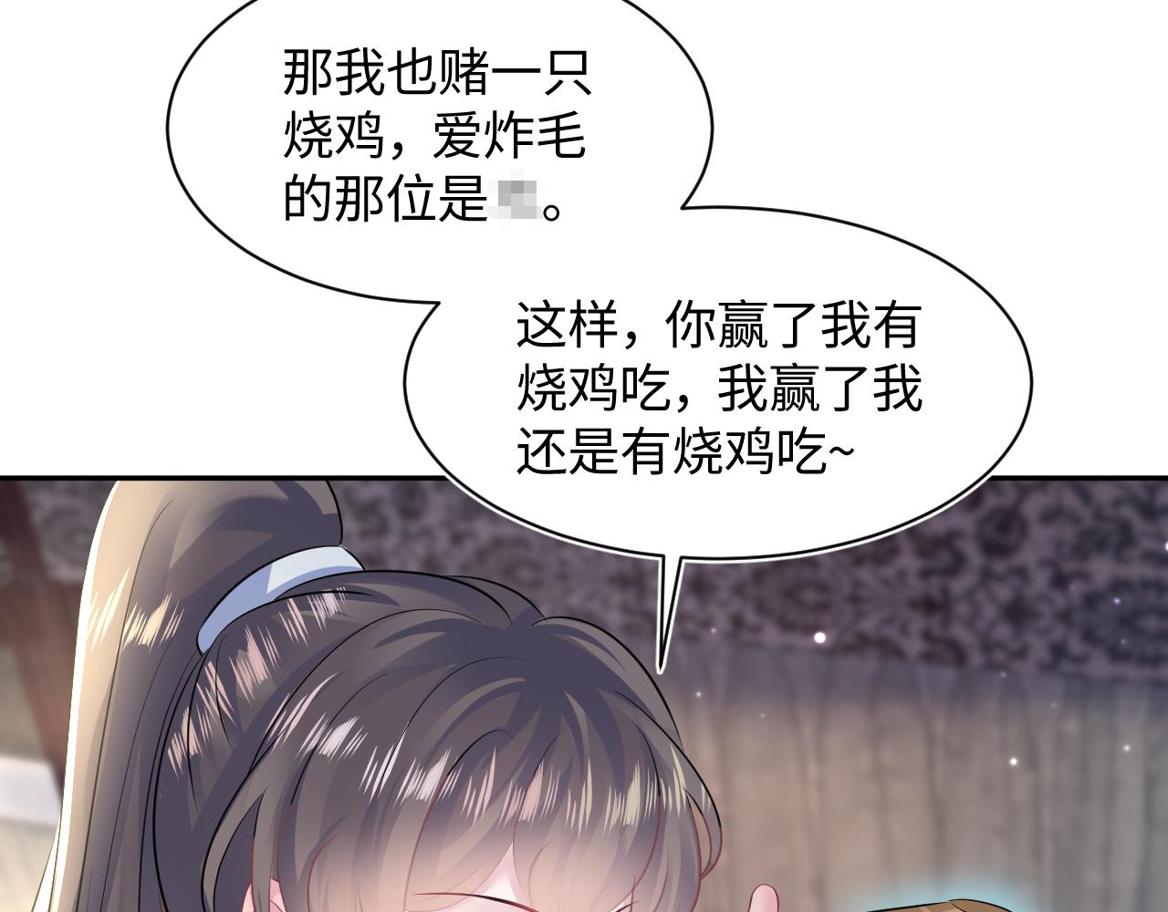 第112话魔教长老很受伤71