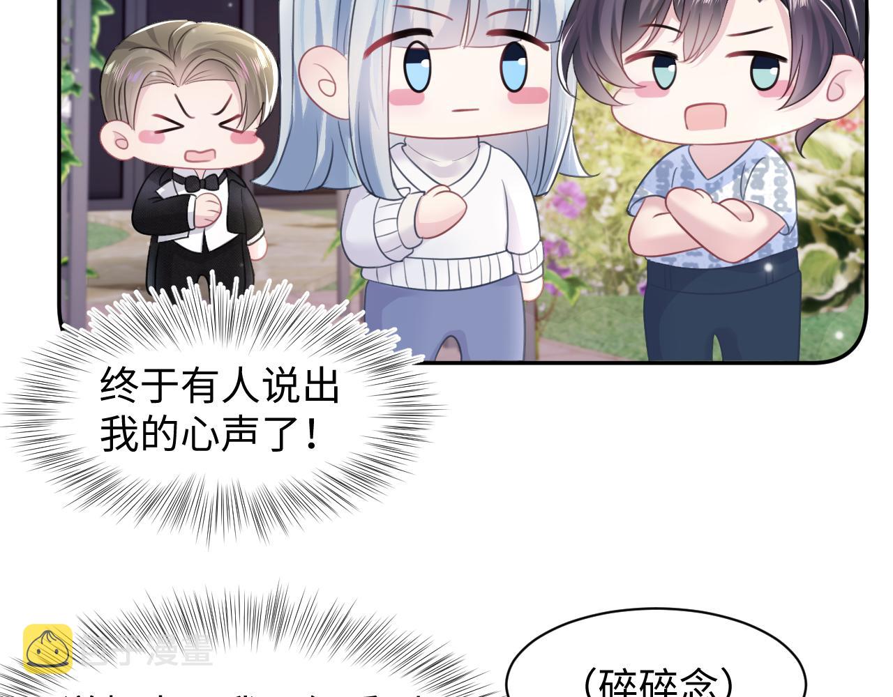第140话“白莲”教白莲如何攻略？12