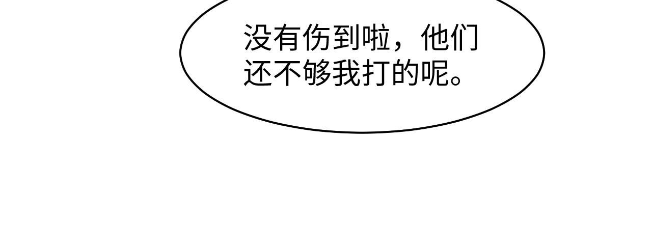 第114画白莲人设崩塌？52