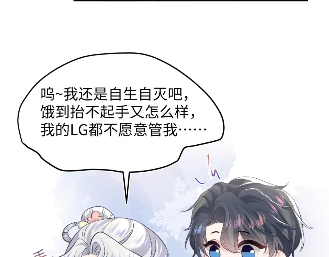 第200话 诱人的小吸血鬼29