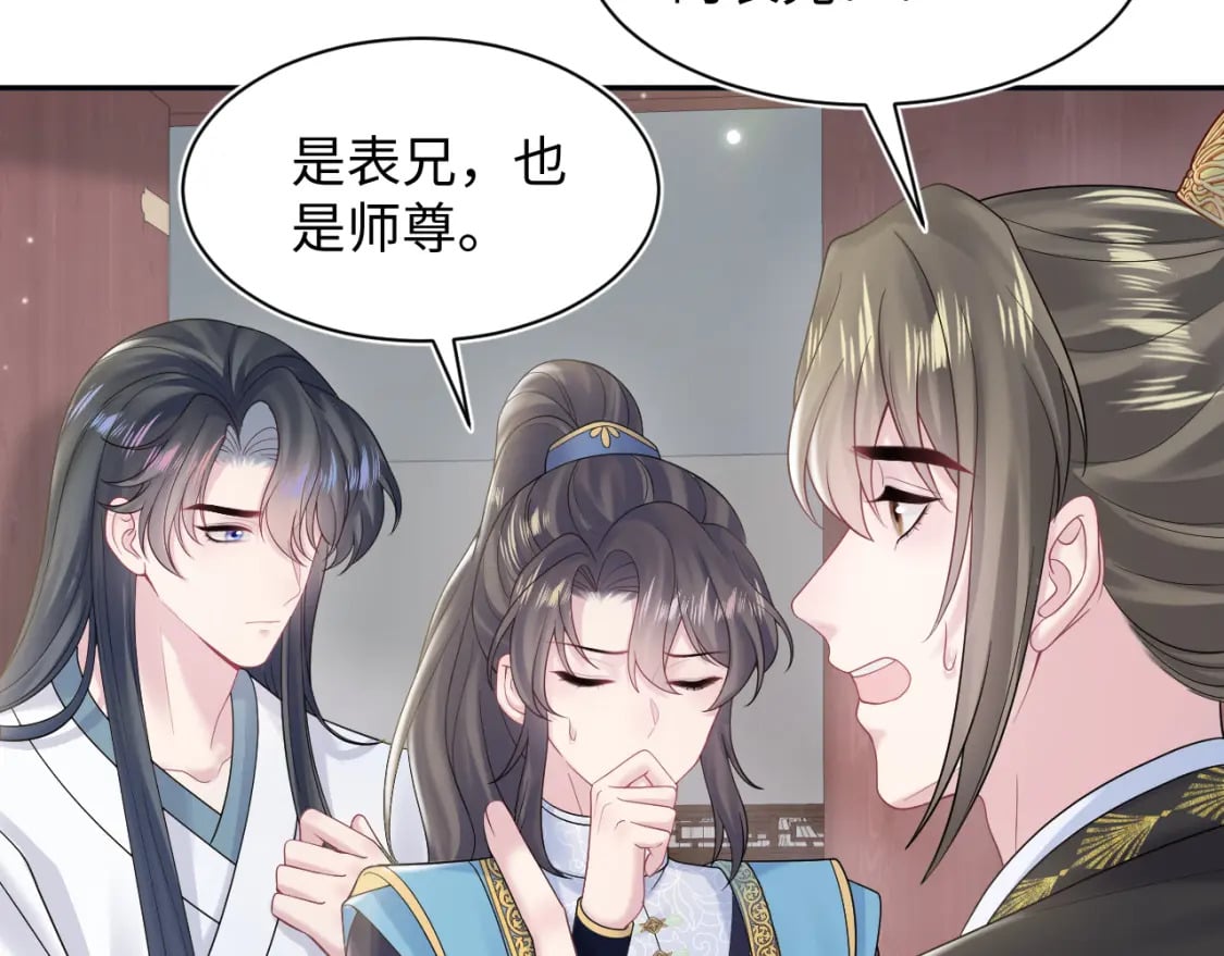 第189话 阳阳仙后？108
