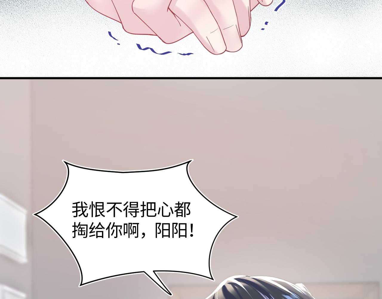 第24话 我只要你！13