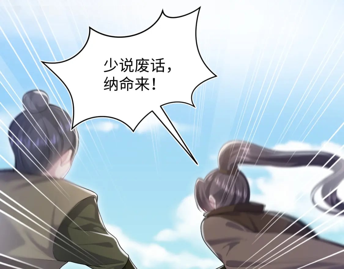 第195话 师徒下凡救“男主”13