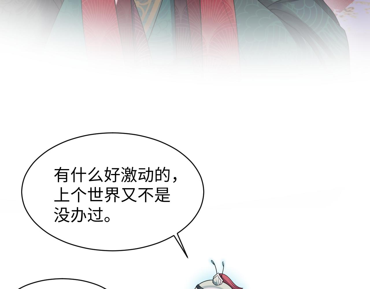 第64话 长相厮守 白首不离43