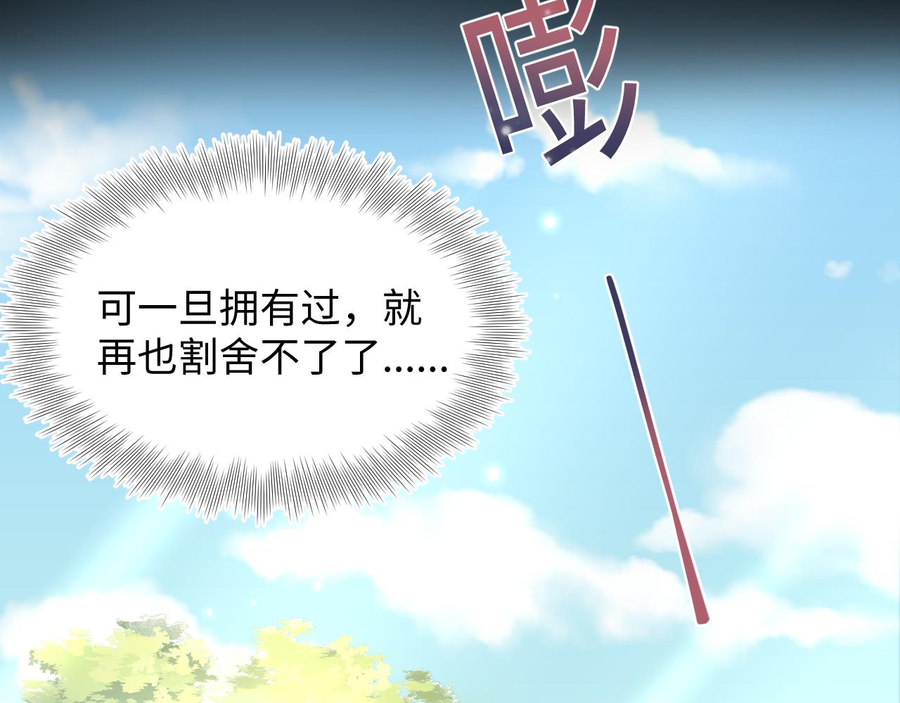 第94话 终极boss也痴情60