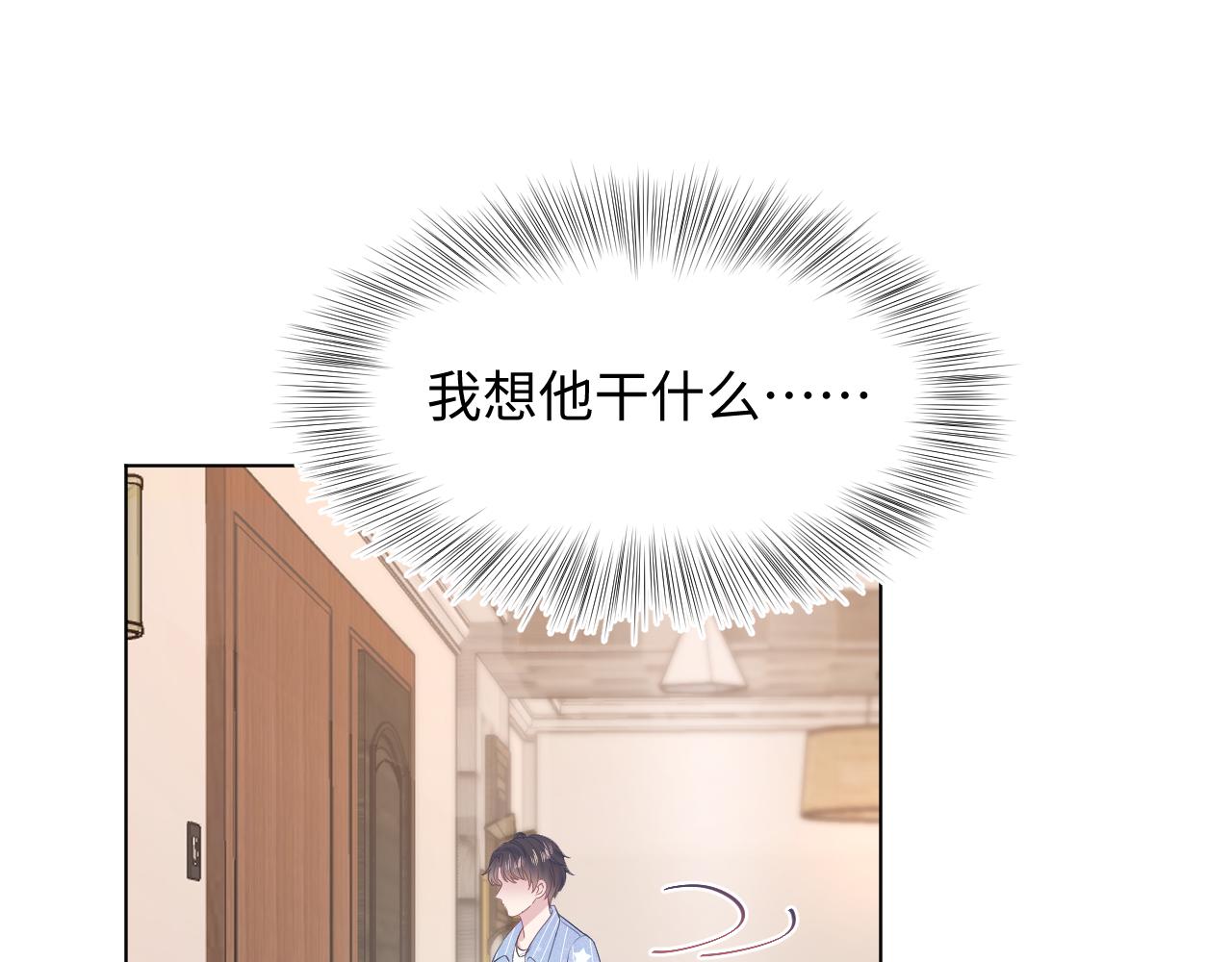 第21话 要去见家长了？！20