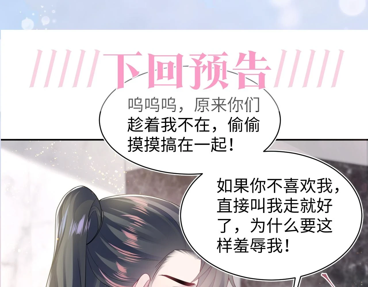 第166话 妖娆的清冷长发美人？106