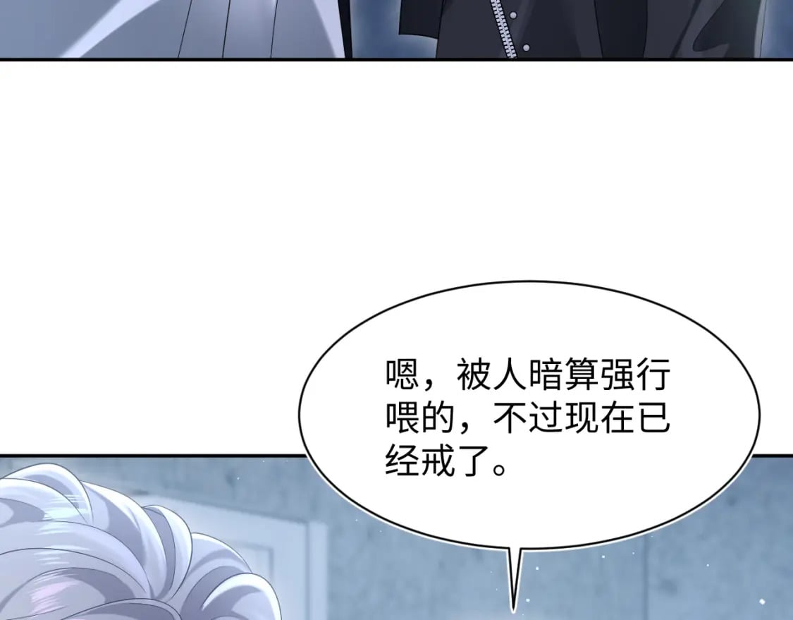 第215话 喂养82