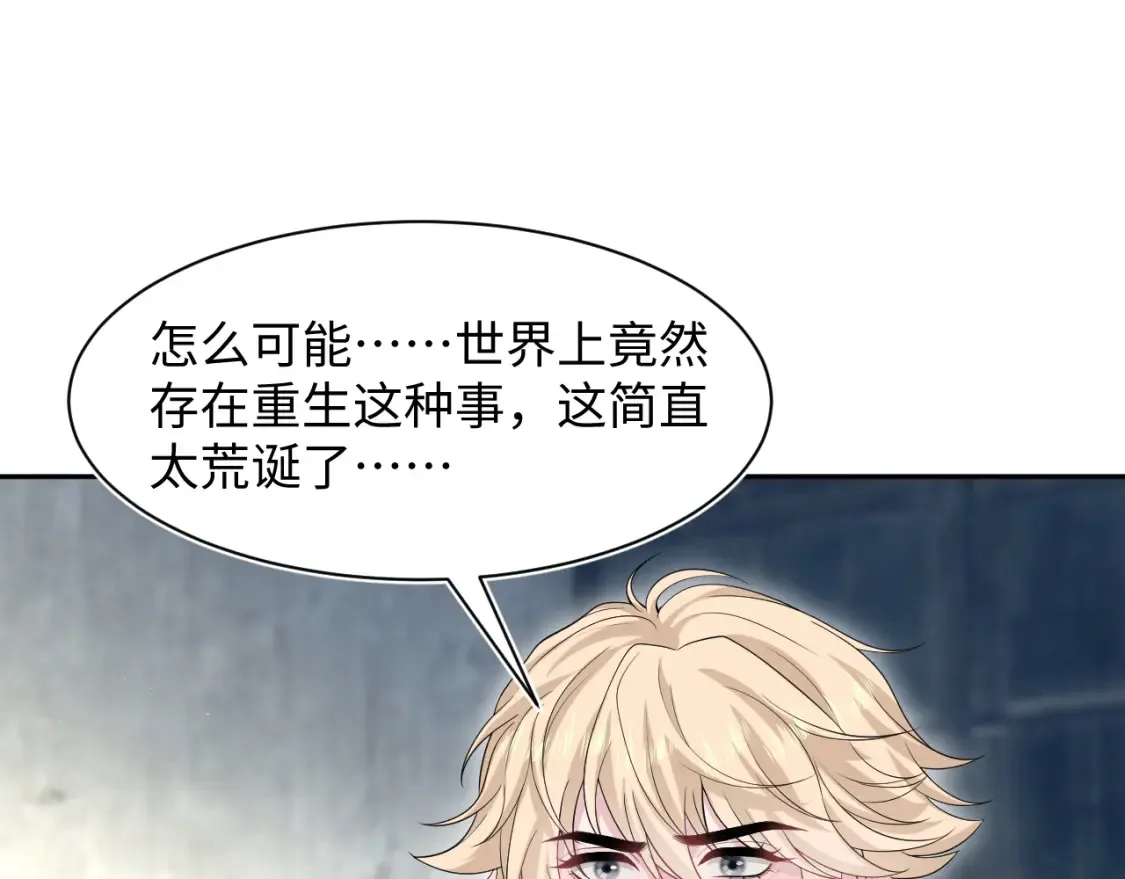 292 原来我才是小丑2