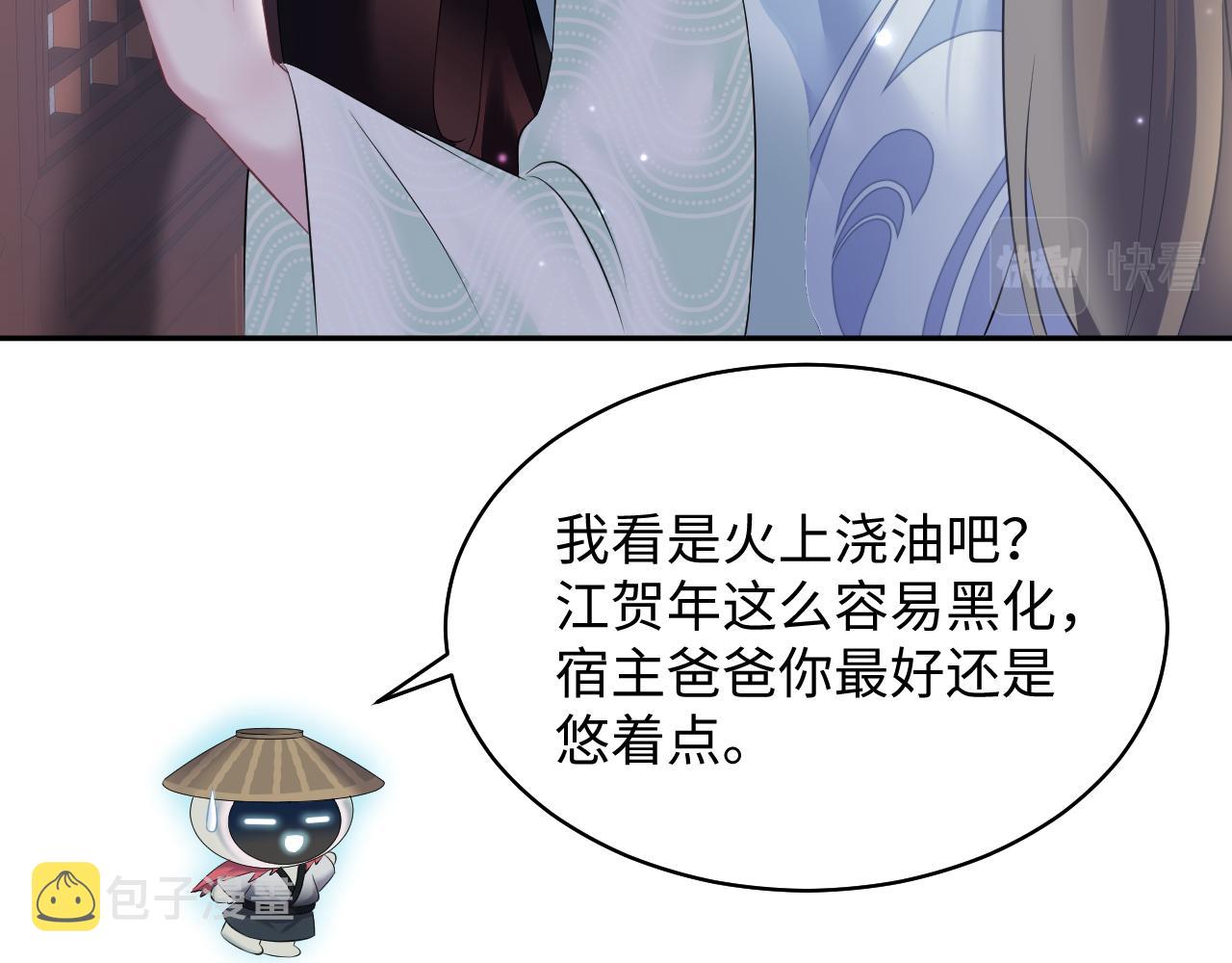 第100话虐前世渣女？60