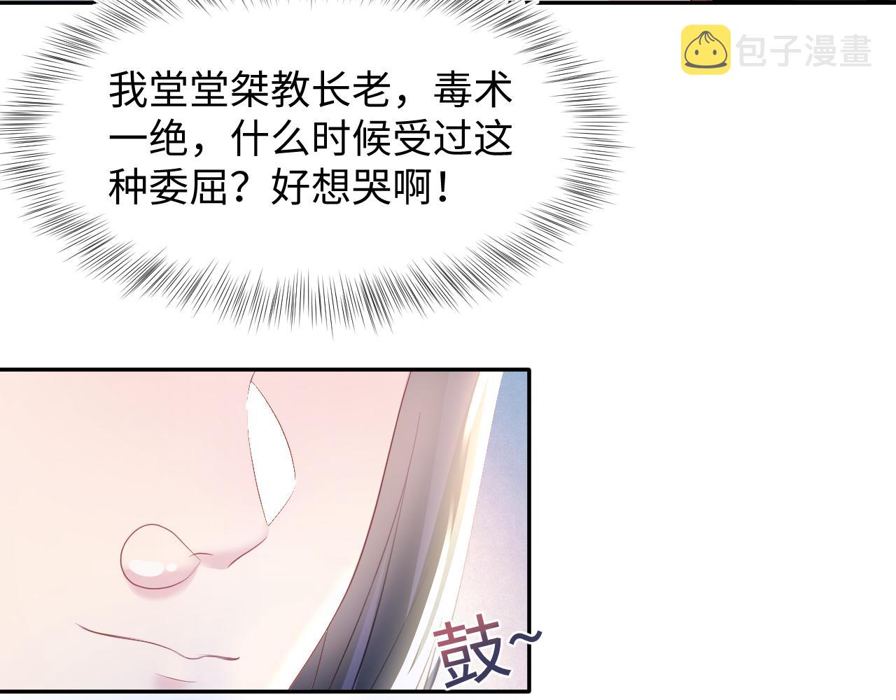第114画白莲人设崩塌？77