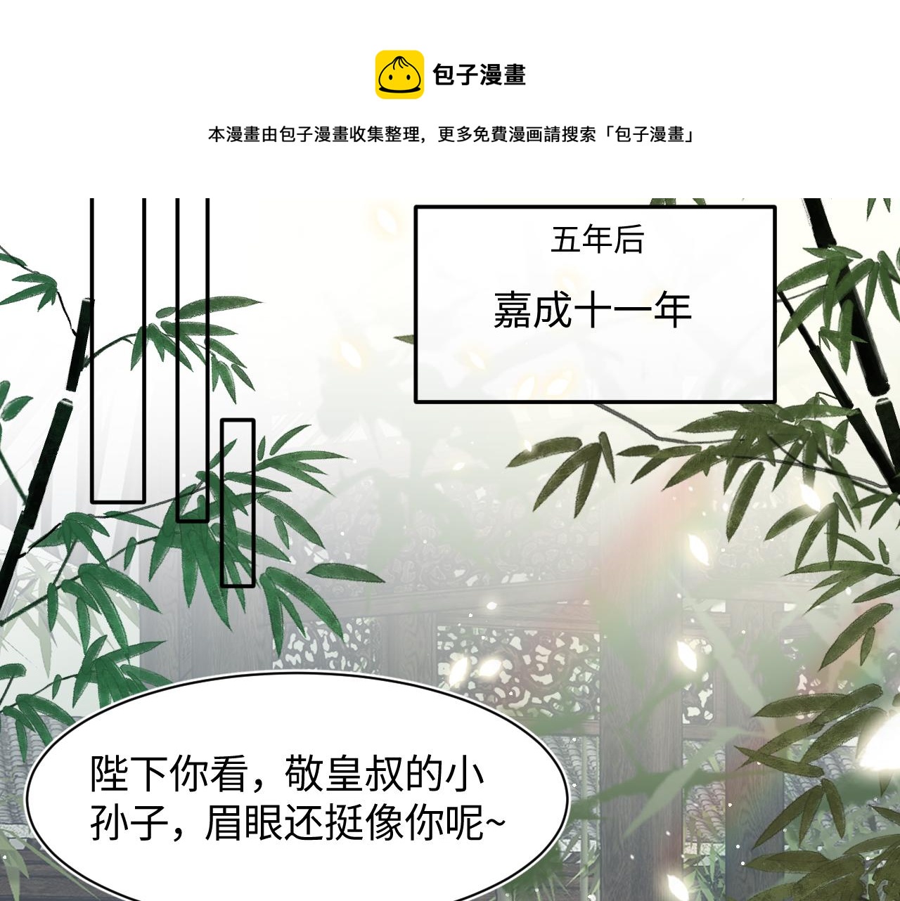 第66话 与君执手白头16