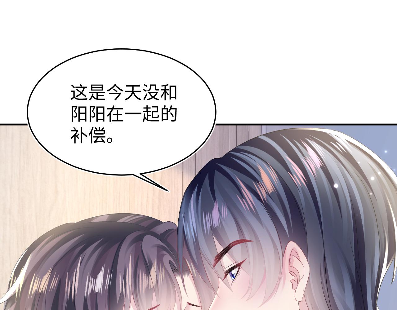 第126话 万人迷阳阳？65