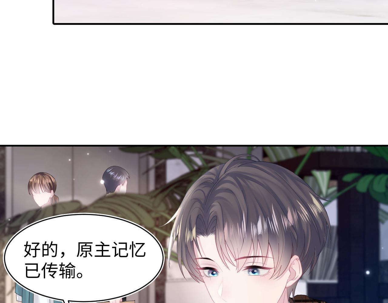 第154话 可爱小编辑和高冷人气作家5