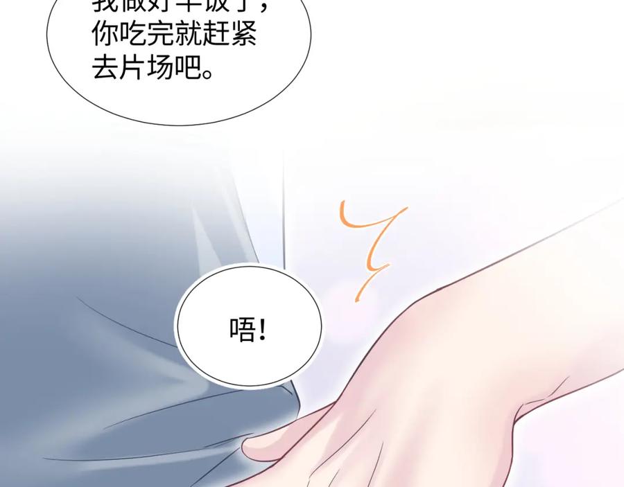 第8话 霸道影帝变狼狗29