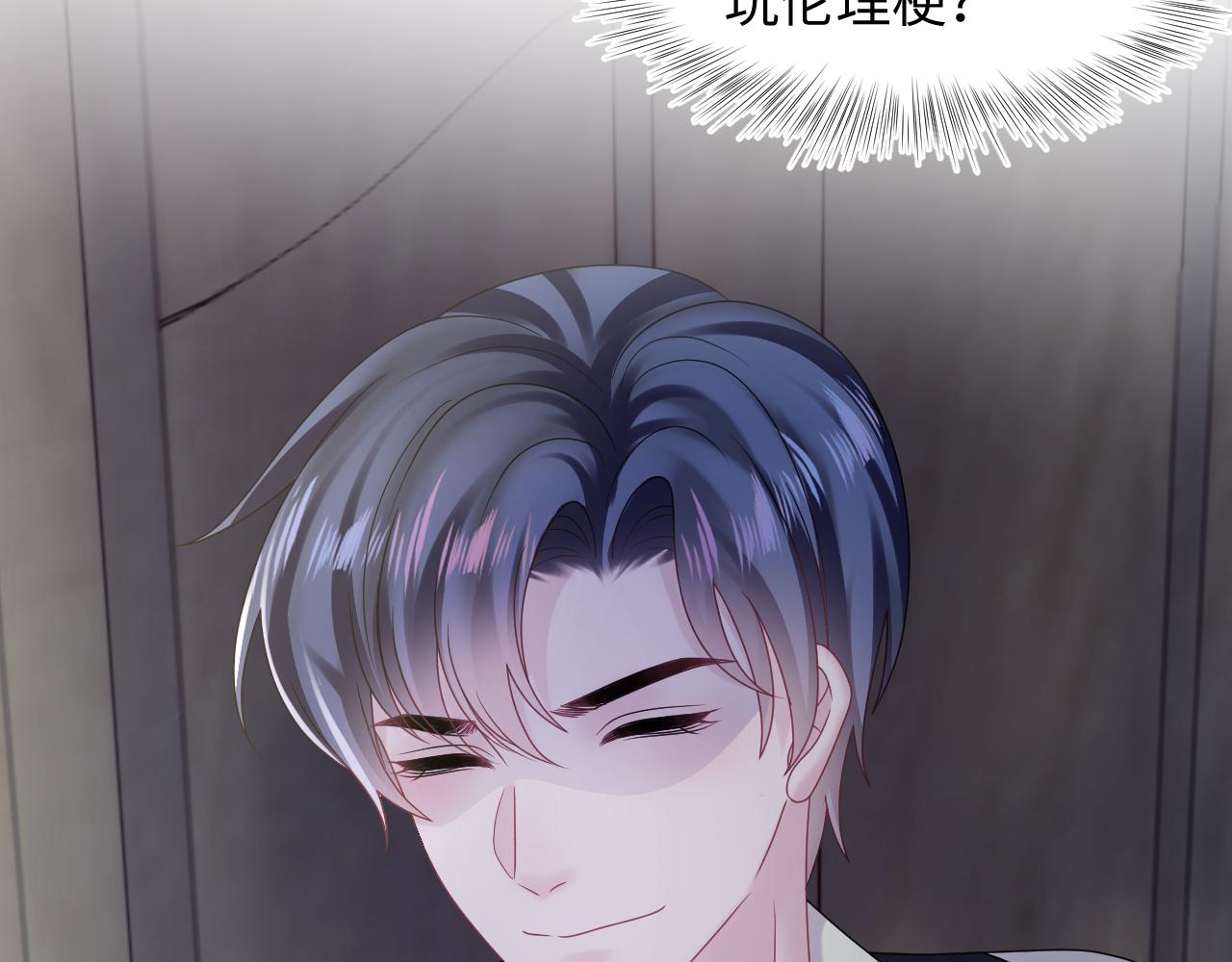 第149话 肖毅的道歉85