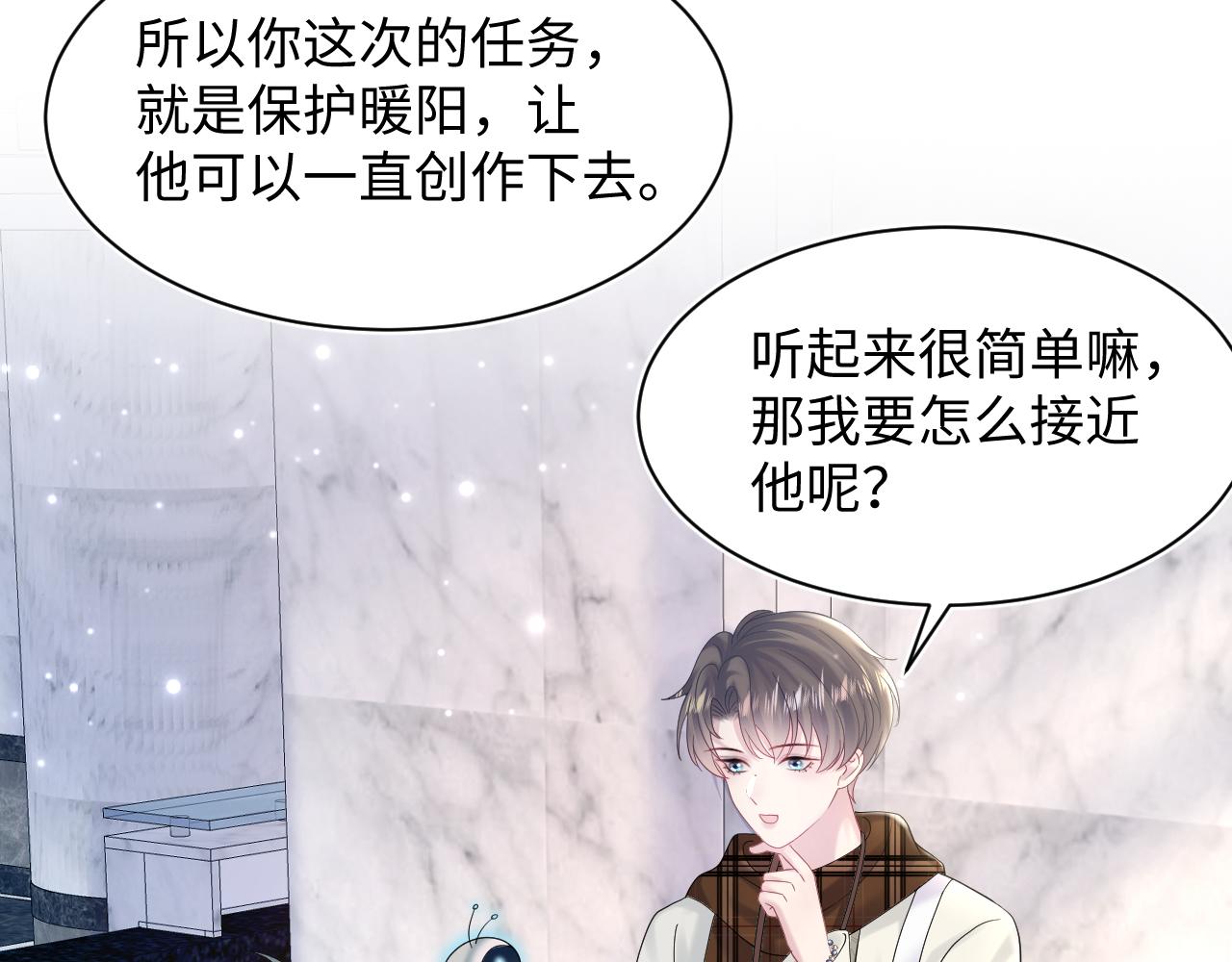 第154话 可爱小编辑和高冷人气作家22