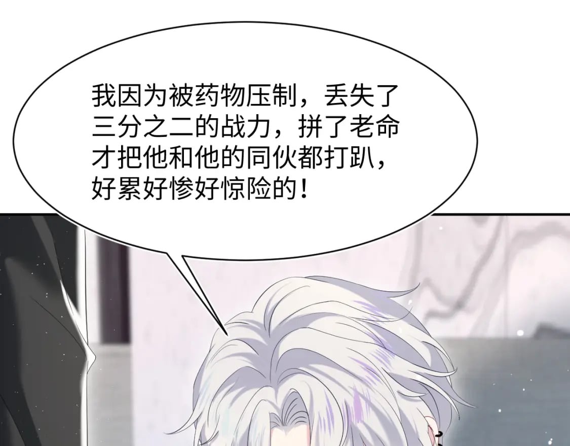 第208话 血脉压制89