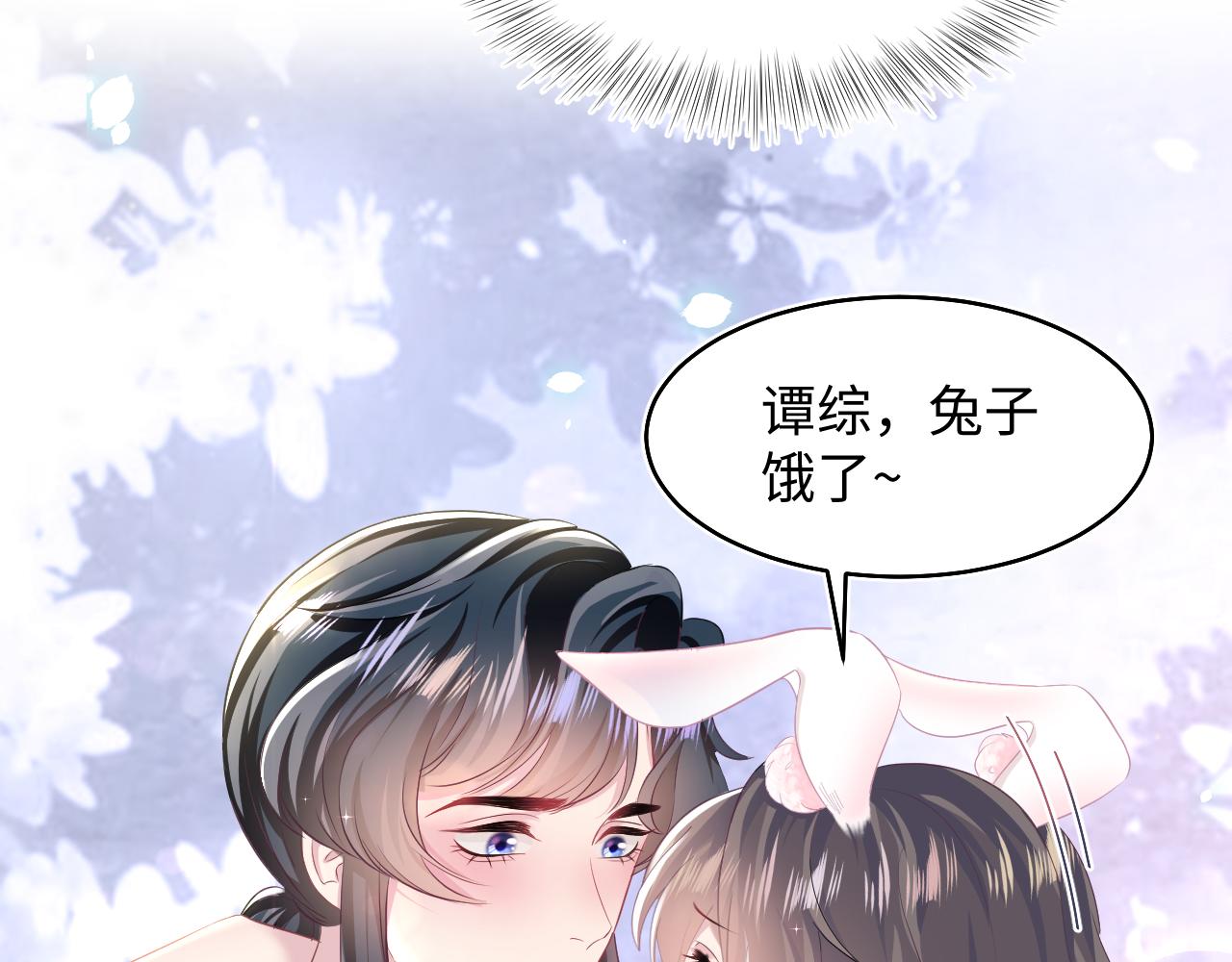 第88话 我的心脏为你而动31