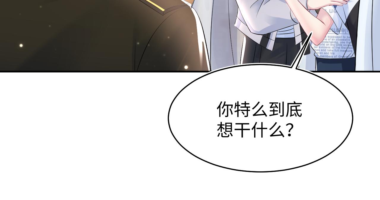 第128话 陌生alpha的告白？49