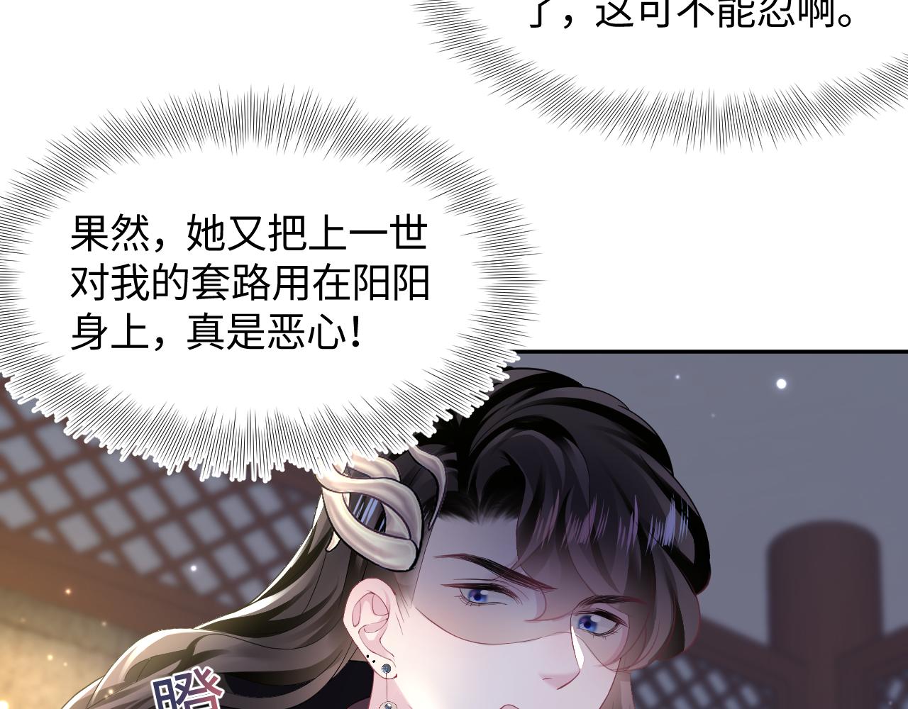 第100话虐前世渣女？74