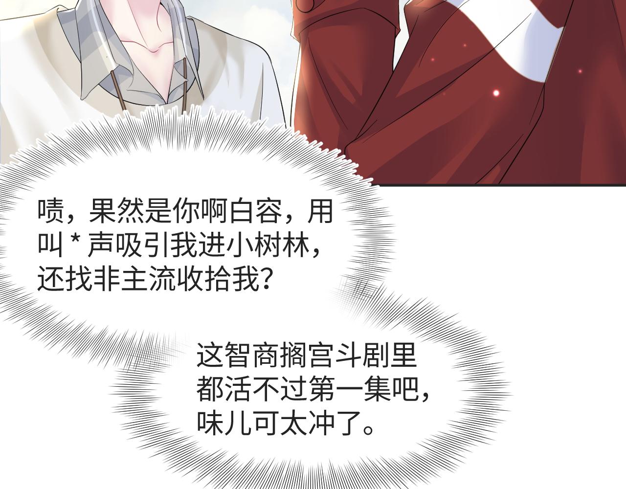 第120话 校霸阳阳54