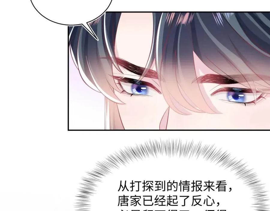 第41话 阳阳，朕要你贴身护朕10