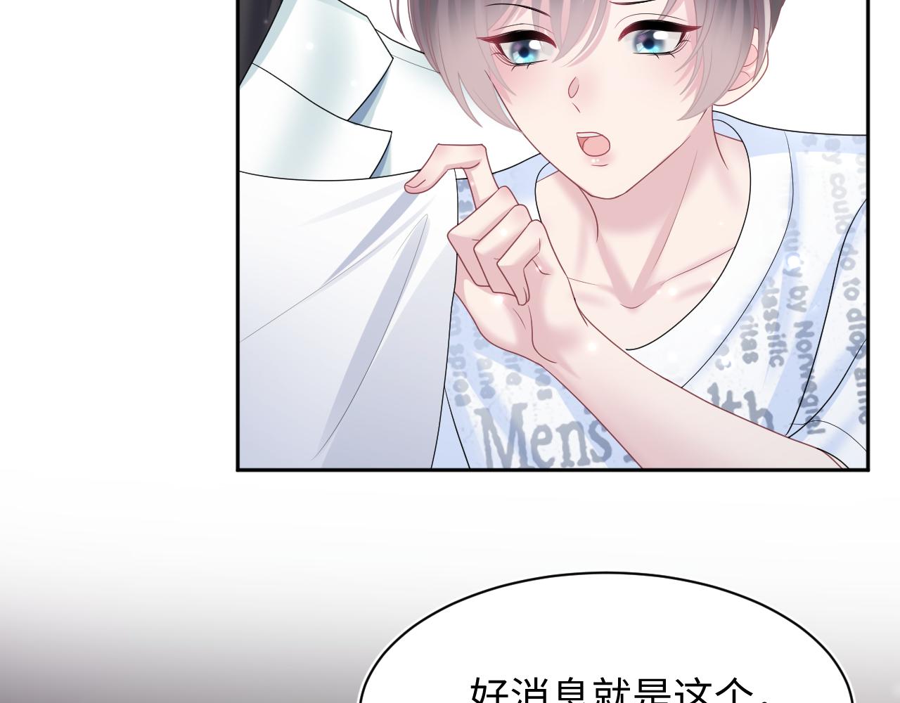 第132话 钓系O的诱惑105