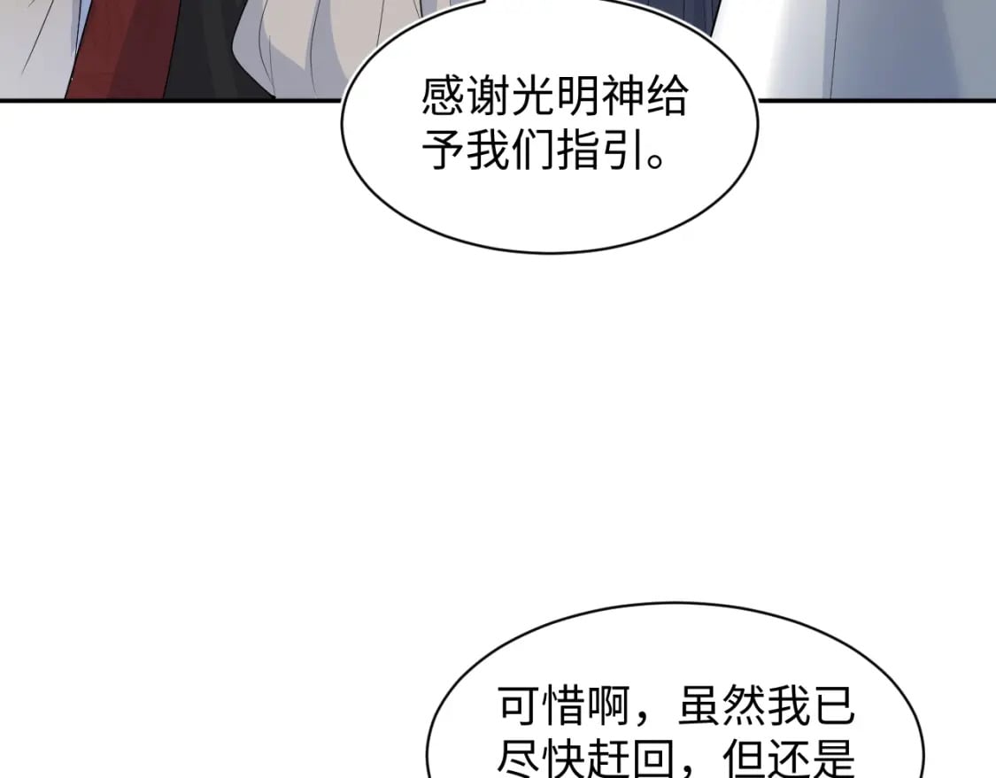 243 揭露最后的真相79