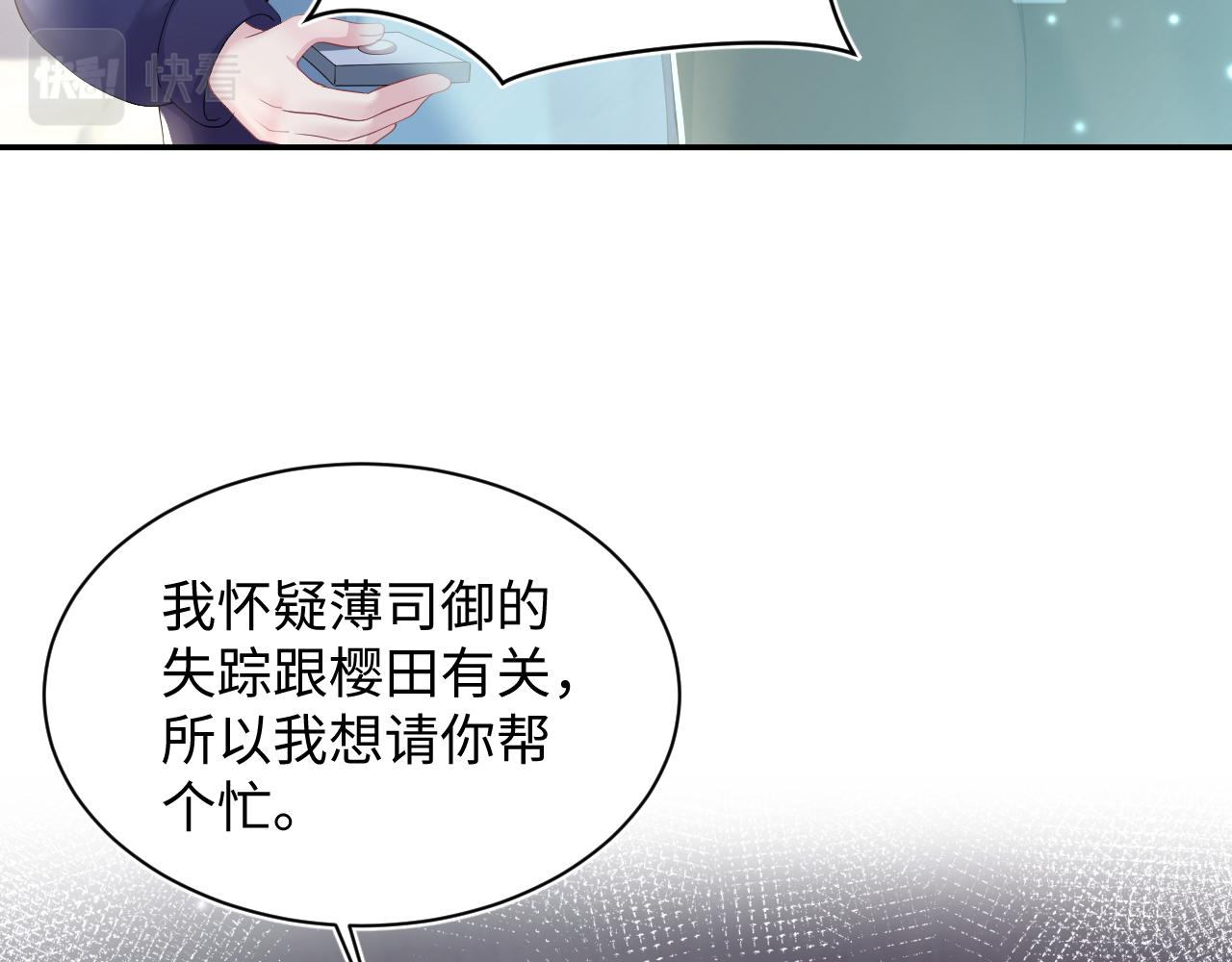 第147话 内贼！72