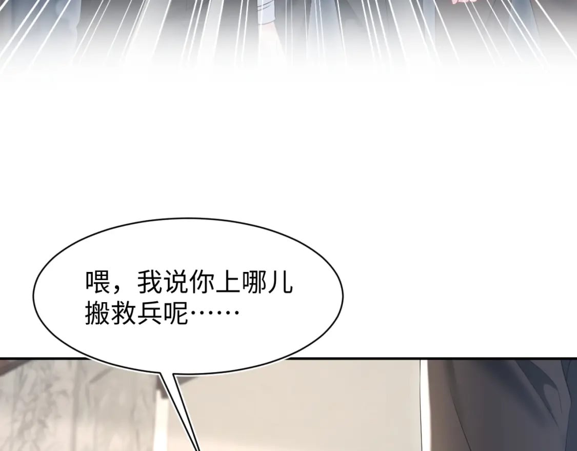 第205话 天凉王破71