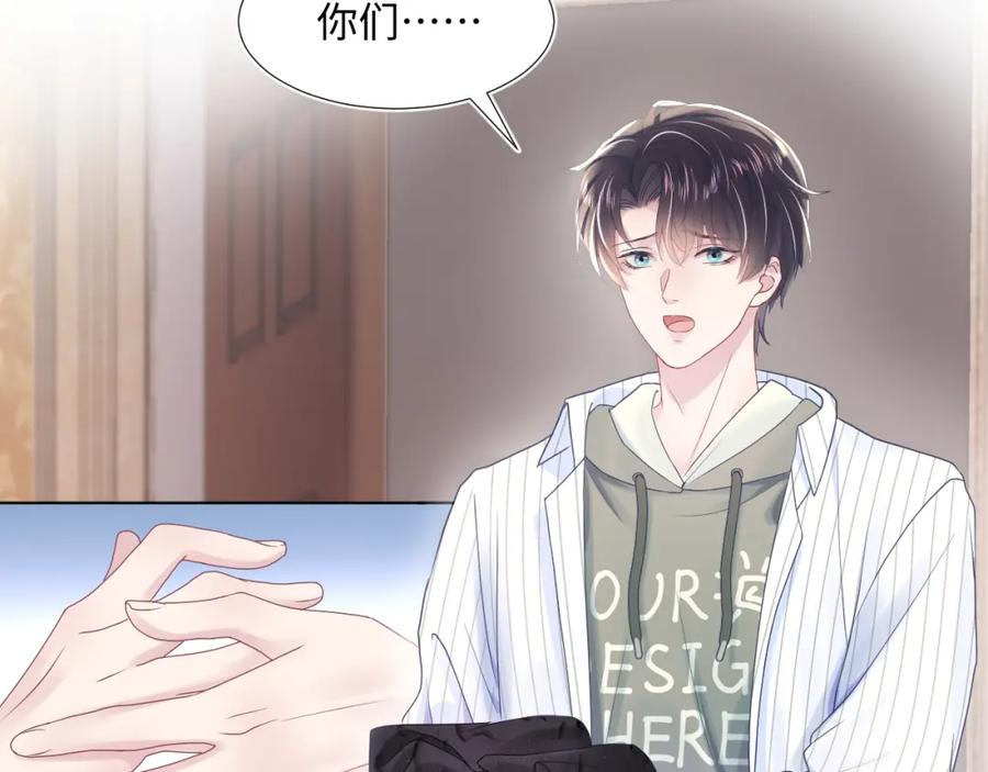 第11话 沈长留下跪？！79