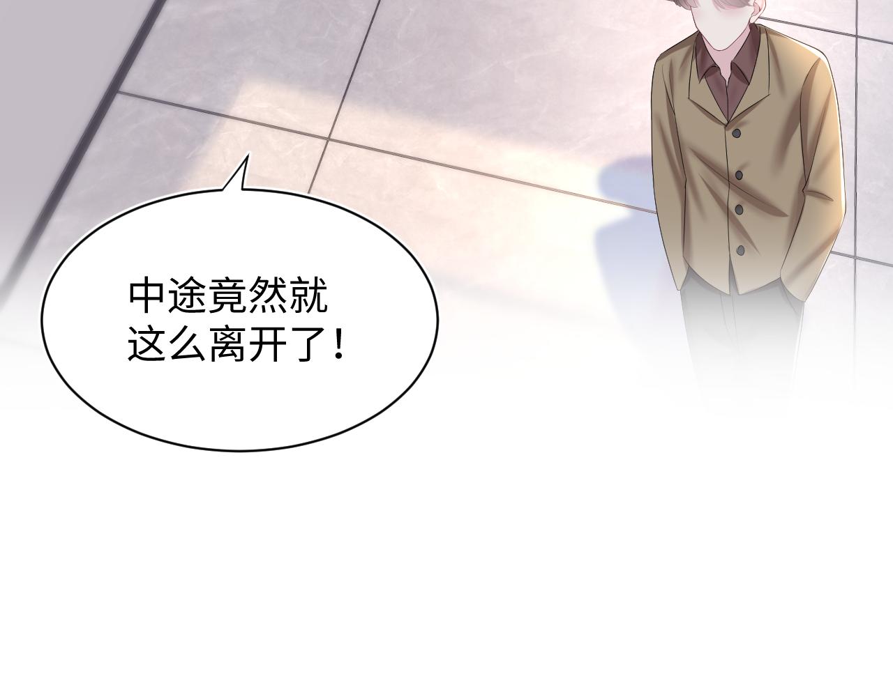 第133话 计划抱崽？76