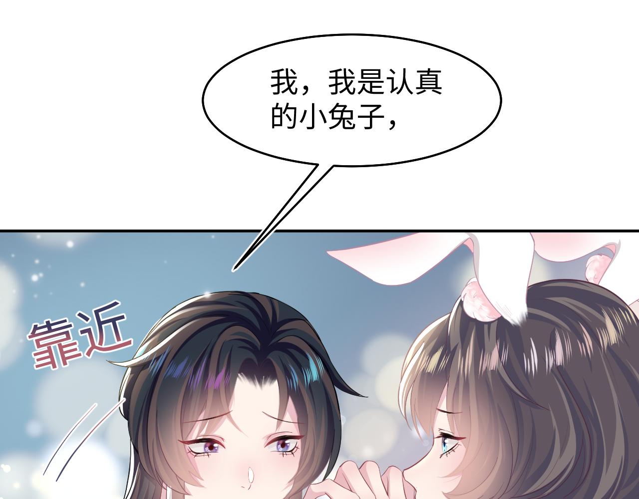 第86话 卓申的告白14