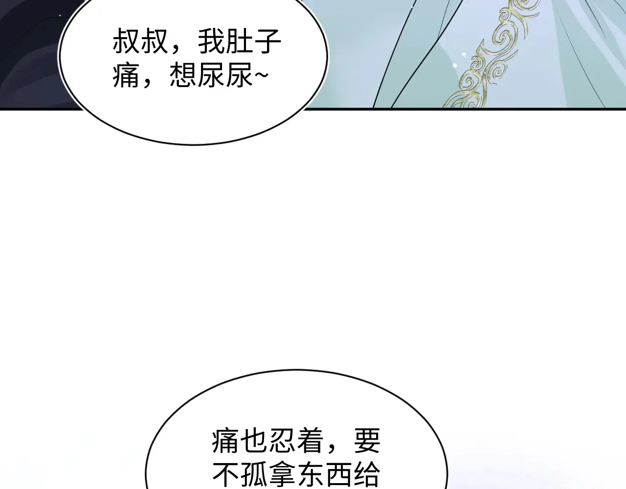 311 在父皇面前69