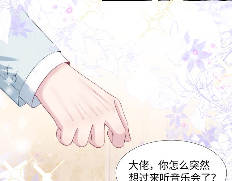 第15话 段位悬殊，绿茶惨败7