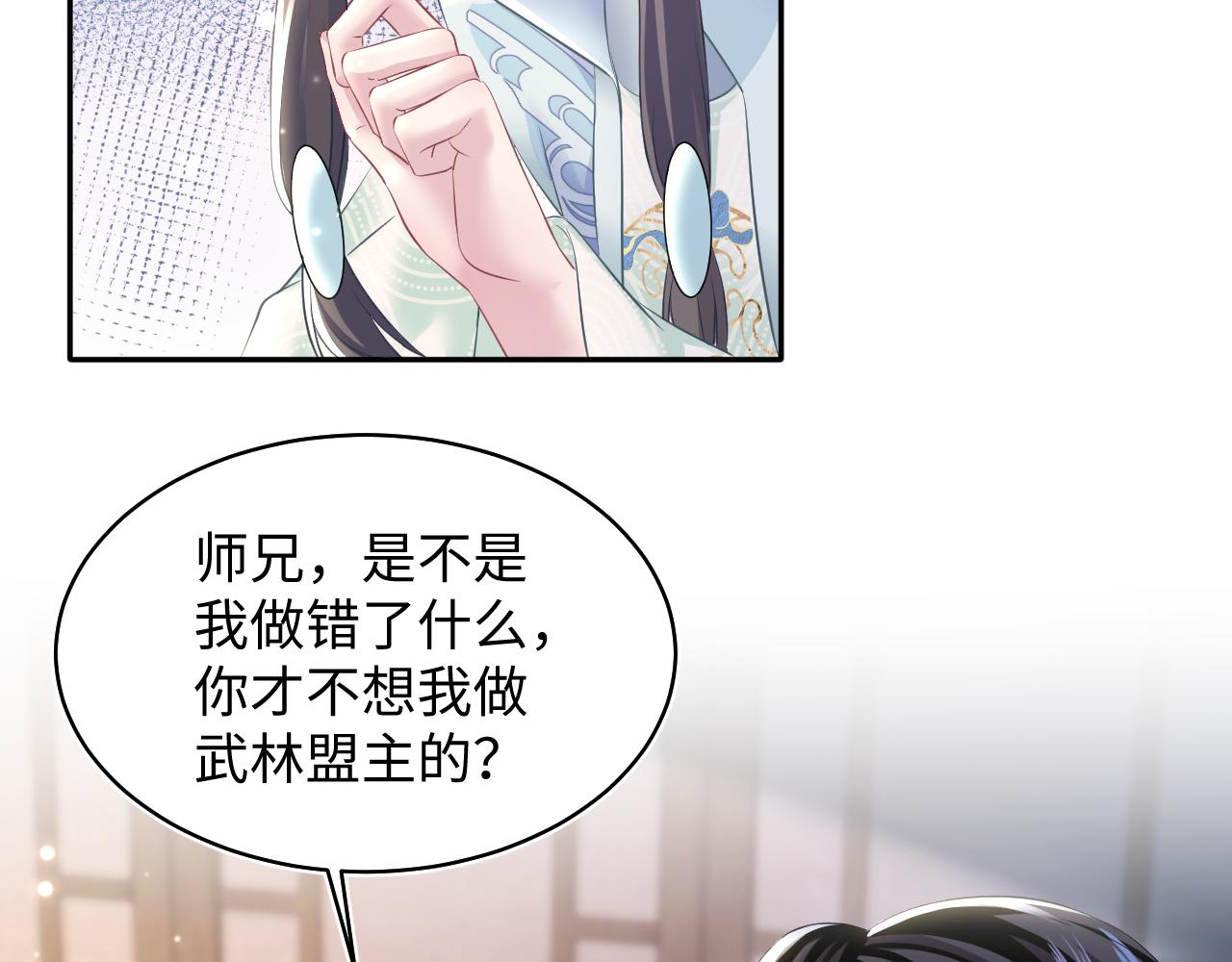 第104话教主的投喂45