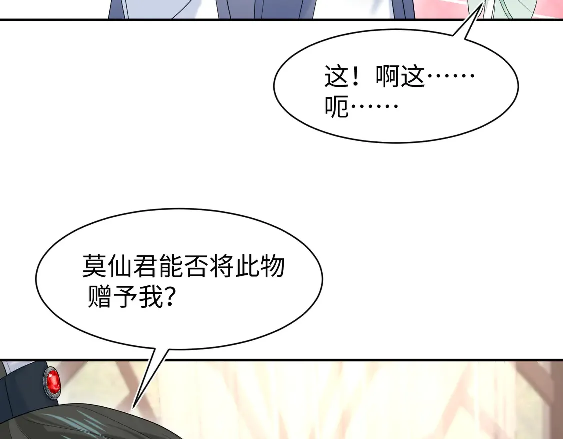 297 有逆徒 快跑75
