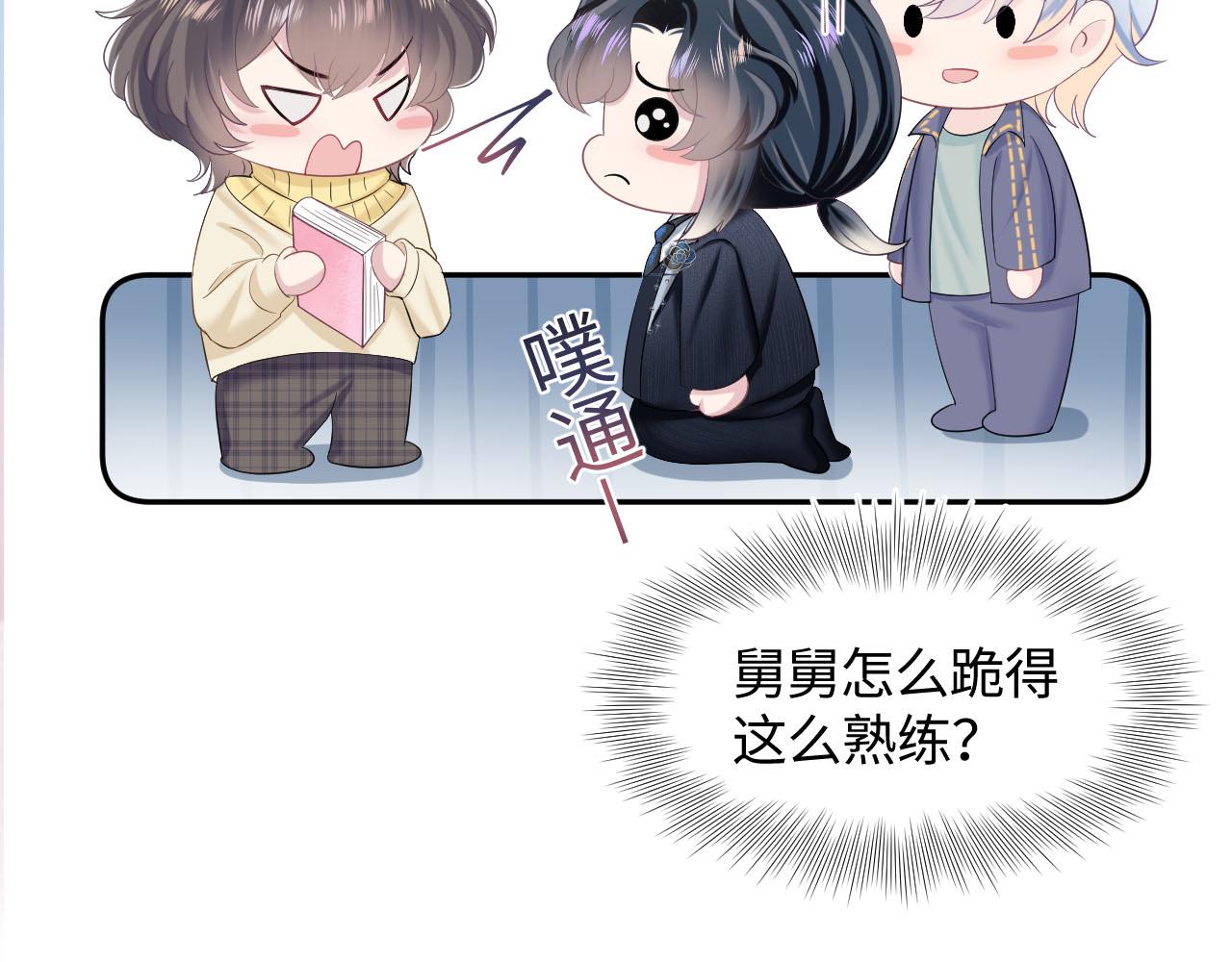 第94话 终极boss也痴情95